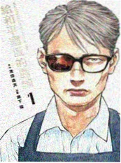 电影日本漫画改编：灌篮高手 井上雄彦